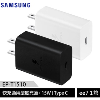 SAMSUNG EP-T1510快充通用旅充頭15W/TypeC/iPhone適用~送C to C充電線 ee7-1
