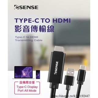 [台灣現貨]Esense Type-C To HDMI 影音傳輸線ETH102BK