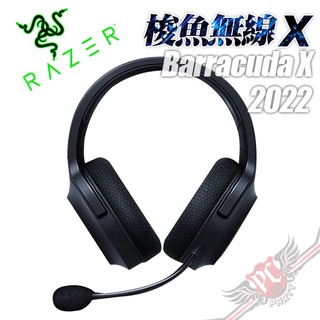 RAZER 雷蛇 BARRACUDA X 梭魚 2022 雙模連線 藍芽5.2 耳機麥克風 2022版 PC PARTY