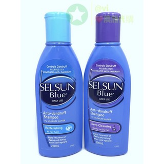 現貨+發票 SELSUN BLUE 洗髮露 洗髮乳200ml 控油洗髮乳 保濕洗髮乳 澳洲🇦🇺