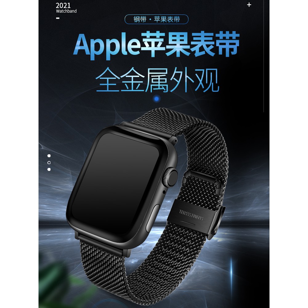 iwatch錶帶精鋼蘋果手錶錶帶金屬鋼帶適用於Apple watch Series 6/5/4/3/2/SE蘋果錶帶44