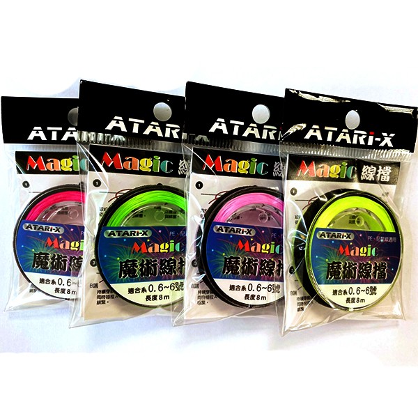 Atari X 魔術線擋 魔術線擋便利包布擋磯釣 Aura專業品牌釣具館 蝦皮購物