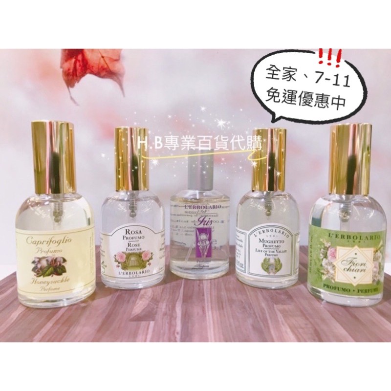 義大利玫瑰 忍冬 鳶尾花 百花 鈴蘭香水50ml 香水系列百貨公司專櫃貨 蝦皮購物