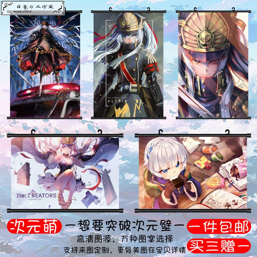 Re Creators 軍姬軍服少女二次動漫掛畫海報周邊高清定制 蝦皮購物
