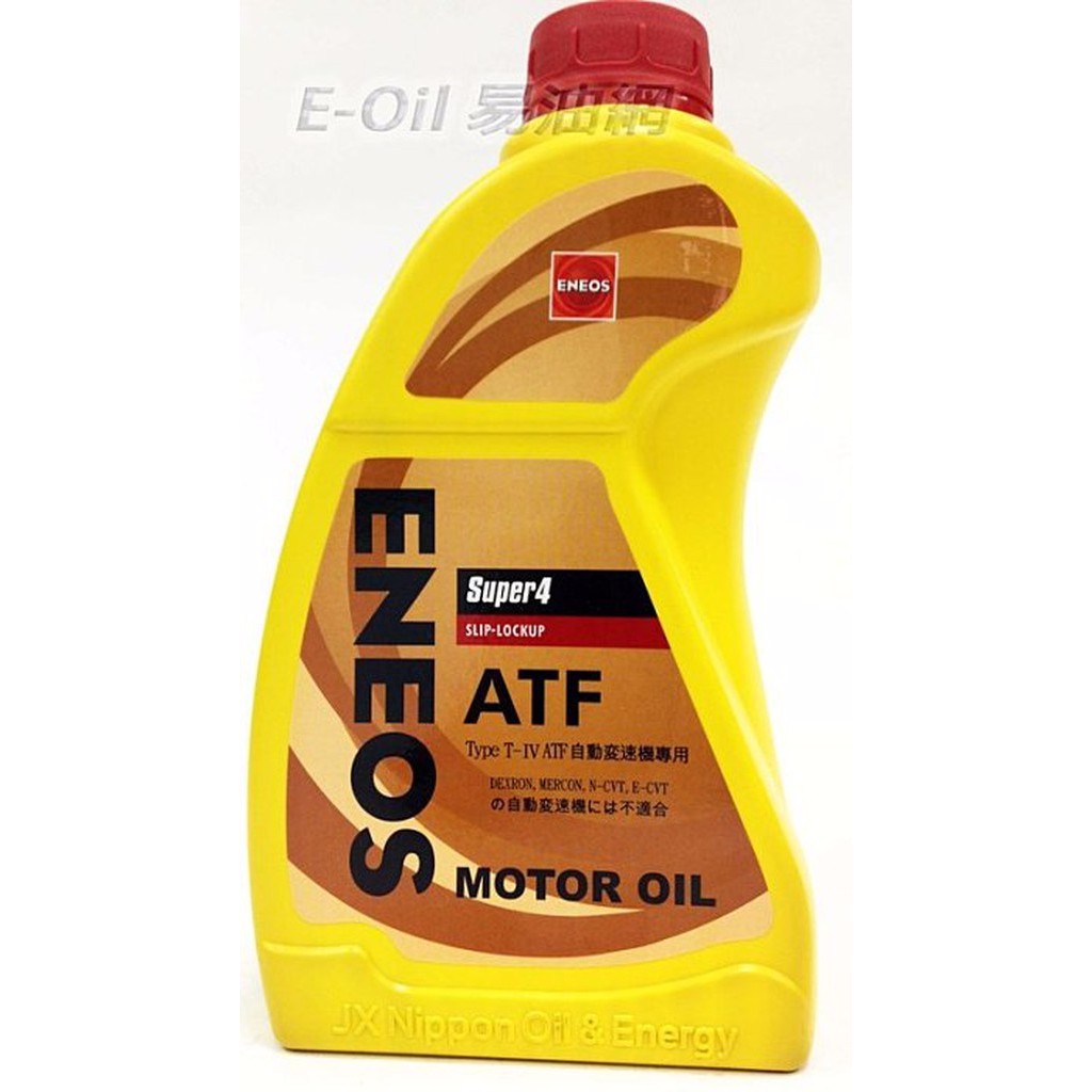 【易油網】ENEOS Super4 ATF 合成變速箱油 新日本石油 4號