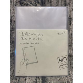 全新現貨 MIDORI MD Notebook(S)文庫本 透明保護套