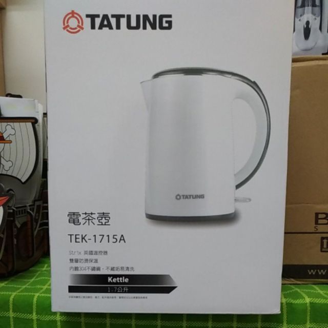 全新大同電茶壺 TEK-1715A