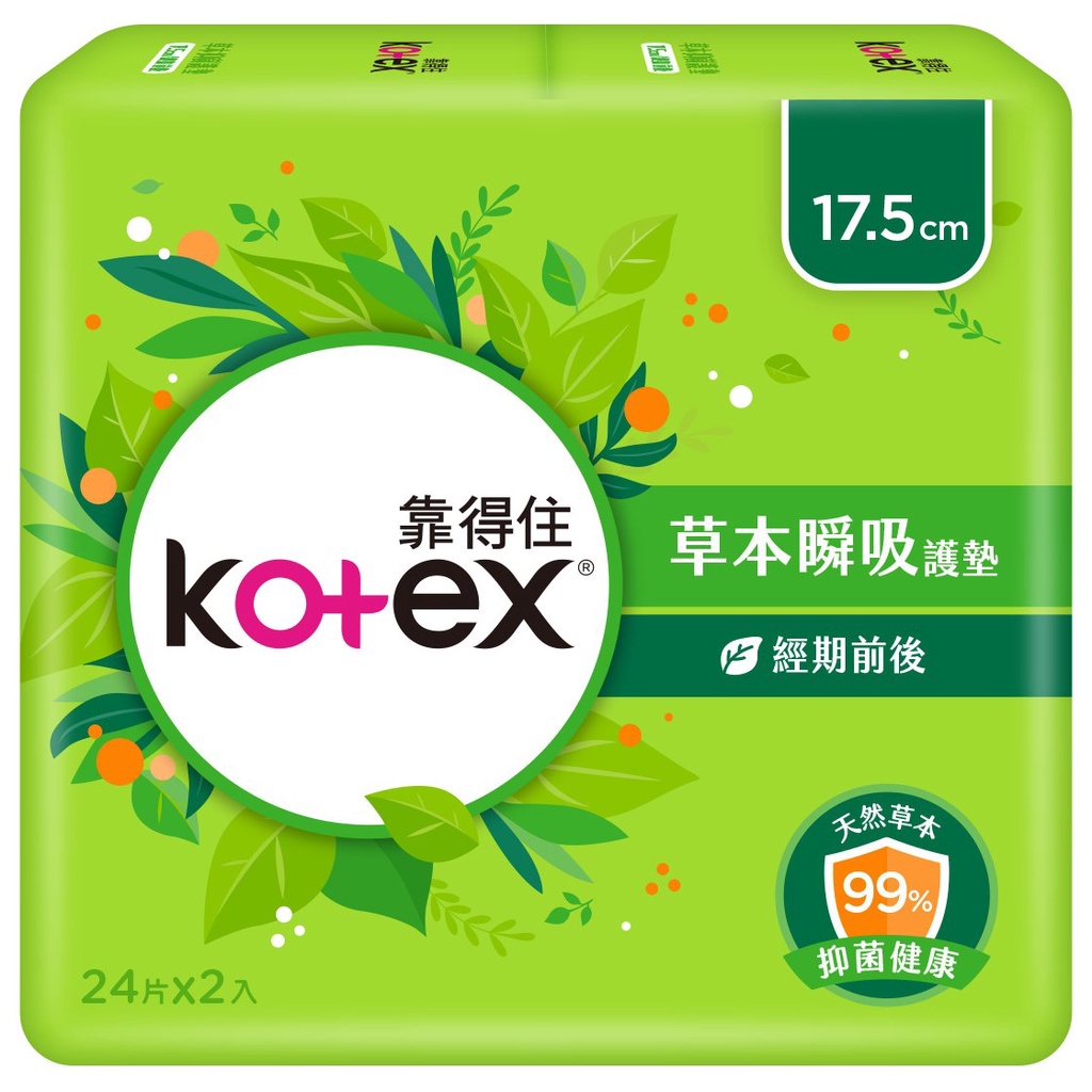 【Kotex靠得住】靠得住草本瞬吸護墊 草本抑菌瞬吸護墊 加長型17.5cmX24片X2包