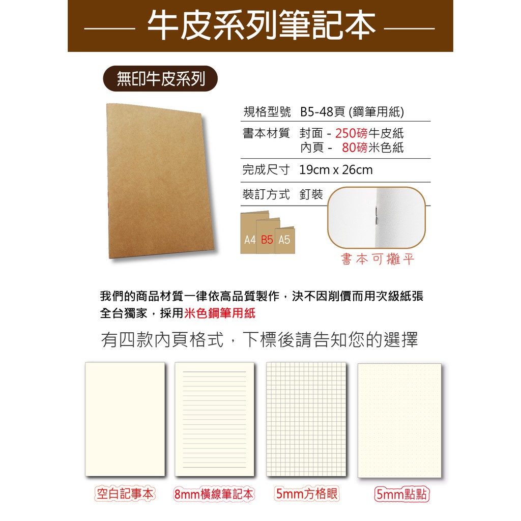 小紅門 牛皮作業簿a5 筆記本封面牛皮紙 英語筆記本4mm英文5mm英文美語作業簿無印筆記本 蝦皮購物