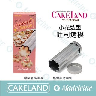 [ 瑪德蓮烘焙 ] Cakeland NO.2379-小花造型吐司烤模