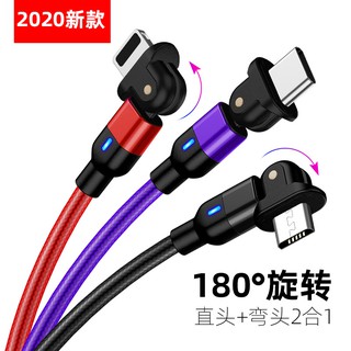 2020新品 彎折180度數據線 安卓 TYPEC 適用蘋果3A快充地攤手遊數據線傳輸充電線 LED顯示燈手機數據線