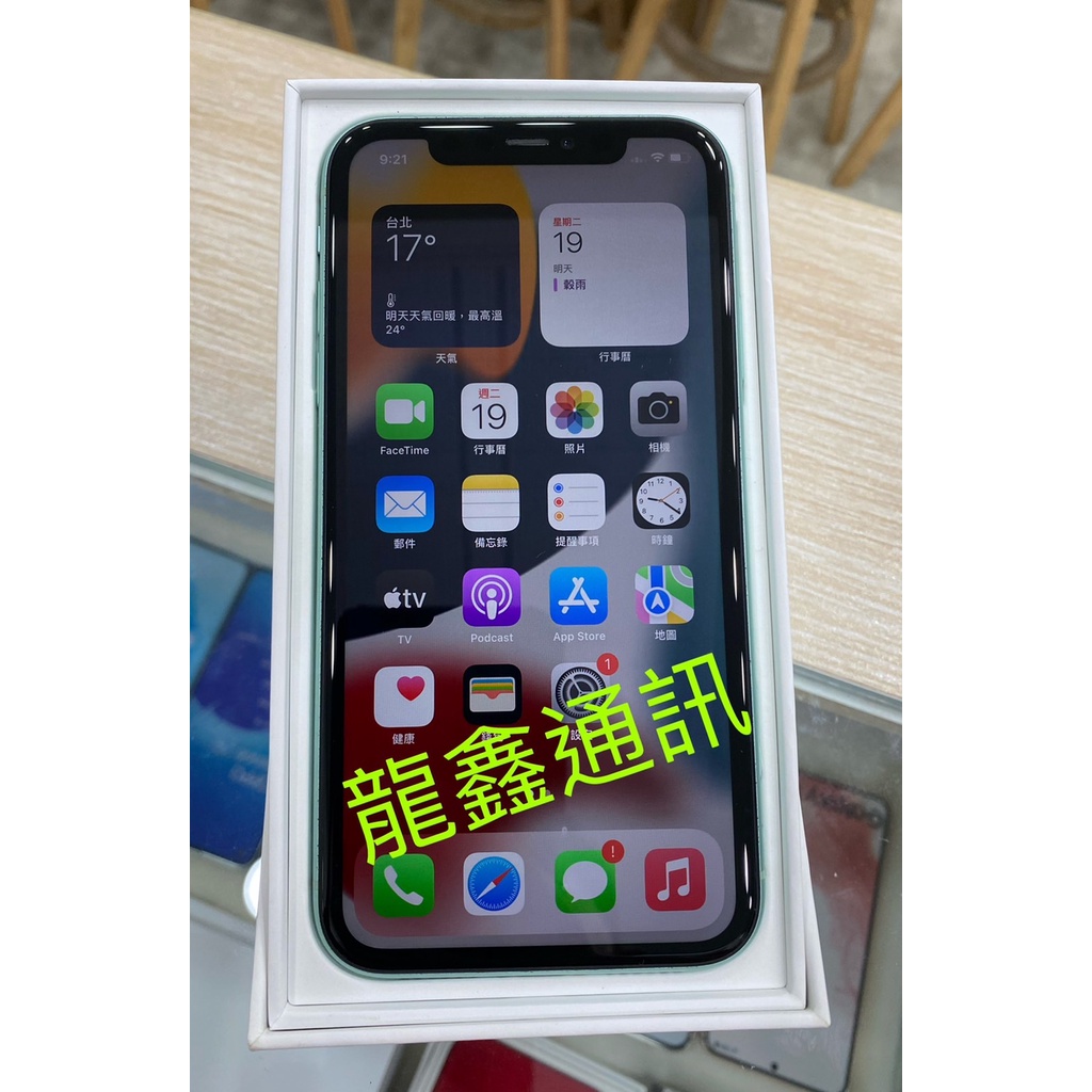 龍鑫通訊 Apple iPhone 11 128GB 二手 9成新 電池健康100%