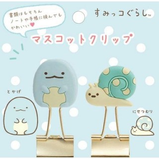［翹鬍子]日本 San-x 角落生物 角落小夥伴 角落公仔 恐龍 夾子 資料夾 檔案夾 鐵夾 造型夾