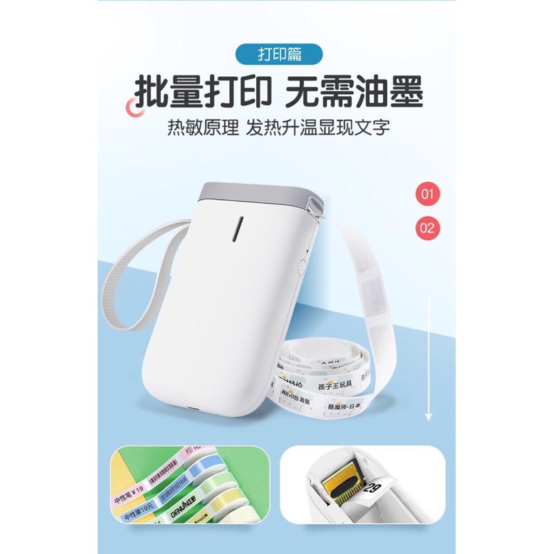 精臣d11小型標籤機打印機家用迷你收纳便攜式手持列印機防水不乾膠打印纸姓名贴便簽