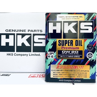 台灣總代理公司貨 HKS 0W20 0W-20 全合成機油 SUPER OIL Premium 最新SP規格