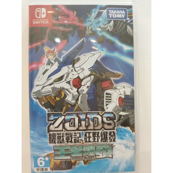 原版正貨NS  SWITCH 機獸戰記 狂野爆發