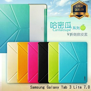 Samsung GALAXY Tab 3 Lite 7.0 T110/T111 哈密瓜系列 智能V折休眠保護套/側掀皮套
