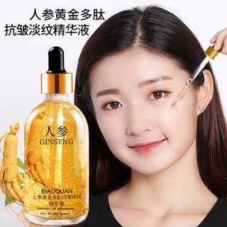 人參黃金多肽精華液100ml 抗皺淡紋 細緻毛孔 改善鬆弛 控油去黑頭 補水保濕 去角質 提亮膚色 柔潤肌膚