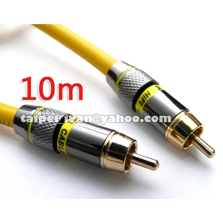 發燒級 數位同軸線 訊號線 10公尺 μ-OFC 75歐姆 Coaxial 重低音 AC3 DTS 10米 10M