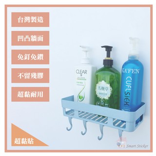 【超黏貼】四勾塑膠置物架 凹凸紋路粗糙牆面可貼 無痕掛勾 免鑽 免打釘 臺灣製造 精品廚衛