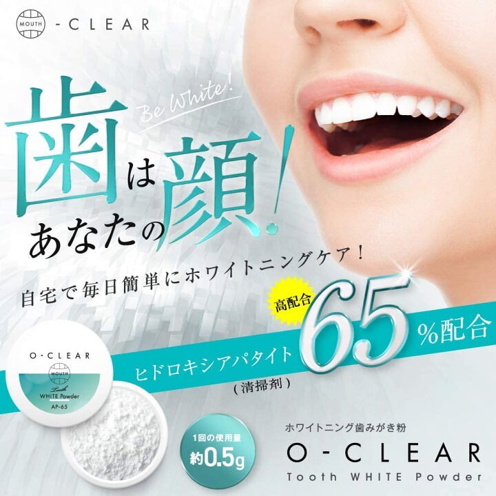 日本製 O-CLEAR 頂級護齒亮白粉25g 牙齒潔牙粉 新款水蜜桃