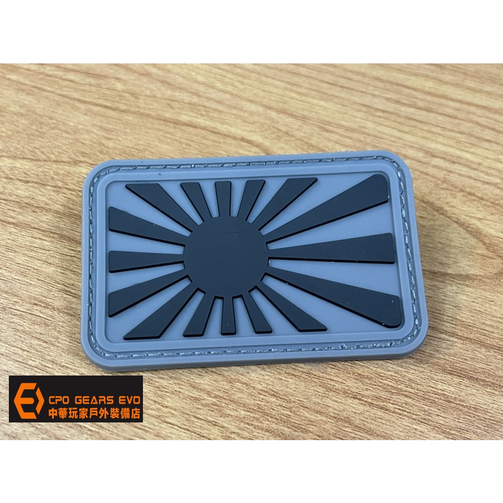 中華玩家 Pvc軟膠章系列 日本軍旗 旭日旗 灰色 蝦皮購物