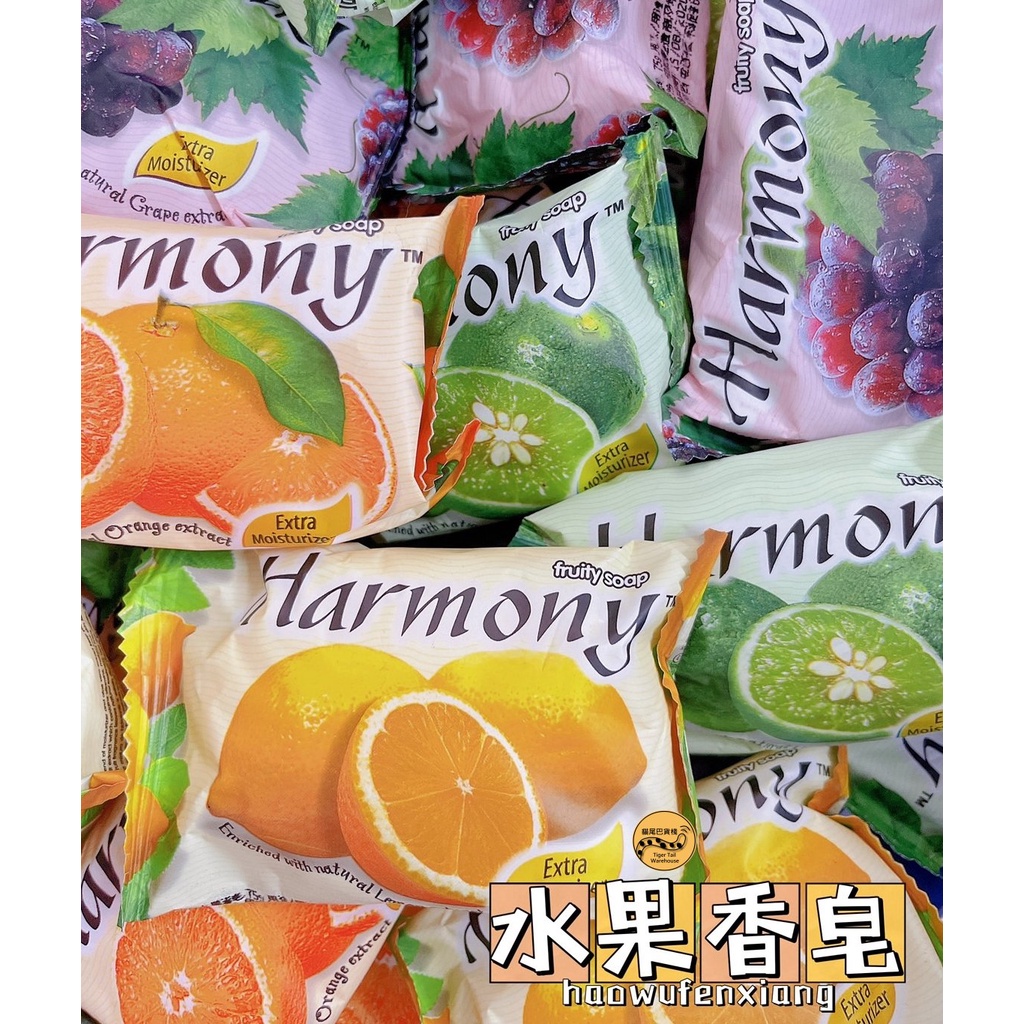 水果香皂 Harmony 水果香皂 洗手皂 香皂 柑橘 草莓 黃檸檬 綠檸檬 葡萄 萊姆 現貨