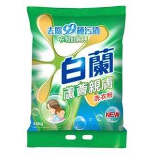 白蘭 蘆薈親膚 洗衣粉 4.5kg【康鄰超市】