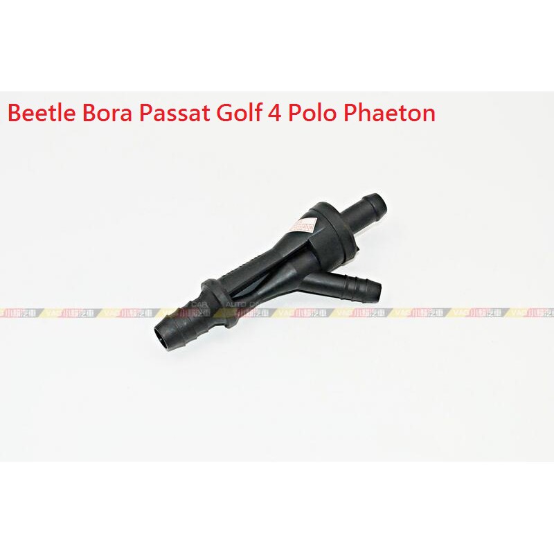 (VAG小賴汽車)Beetle Bora Passat Golf 4 Polo Phaeton 單向閥 全新
