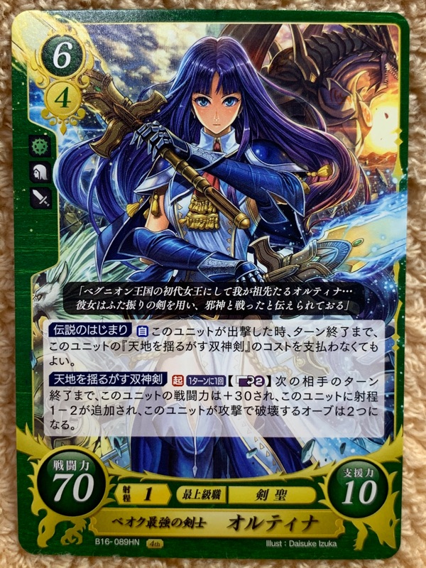 Fe0 聖火降魔錄tcg 曉之女神卡牌歐帝那b16 089 蝦皮購物