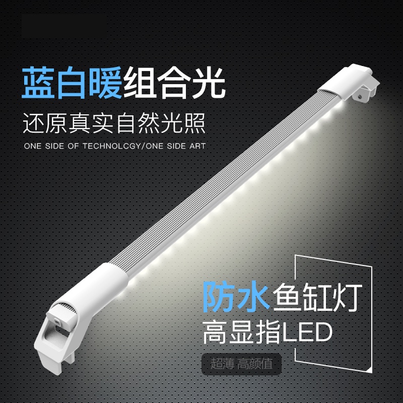 水草燈led 水族燈2呎水草燈增艷魚缸燈支架燈水陸兩用適合9 160魚缸全光譜led草缸燈水族箱節能照明水草燈 蝦皮購物