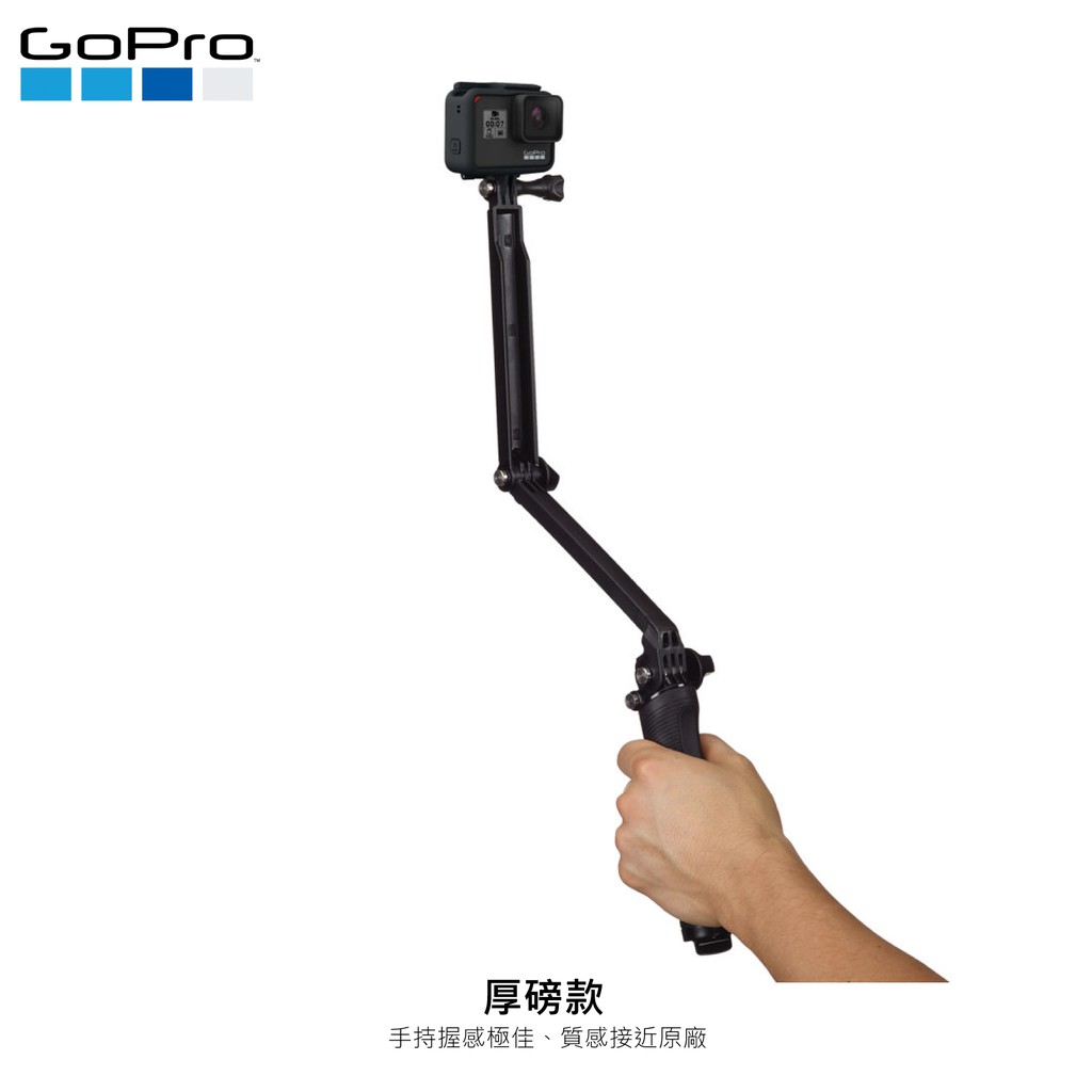 Gopro 3 Way厚磅款 三向 三折 自拍棒 自拍桿 Hero 5 6 7 腳架 相機腳架 三向多功能手持桿 蝦皮購物