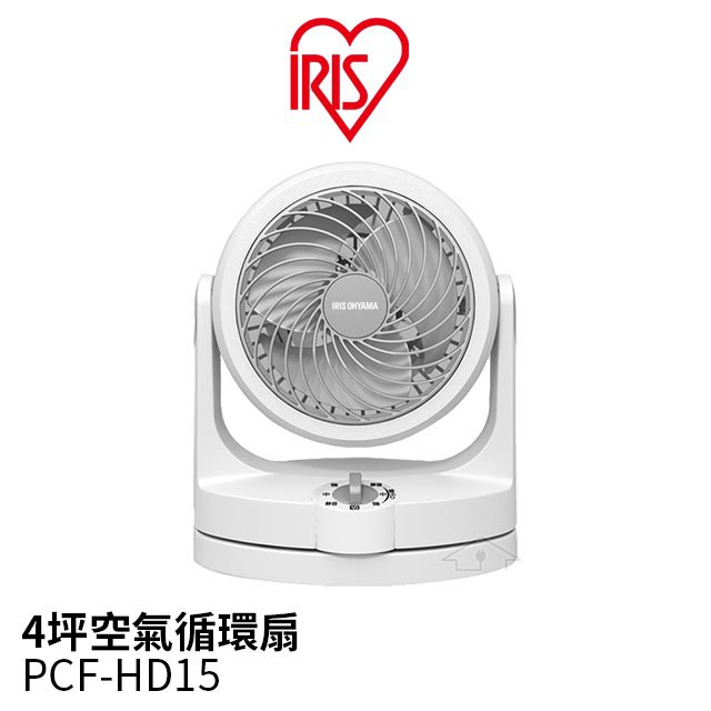 IRIS 強力氣流空氣循環扇/電風扇 適用4坪 PCF-HD15