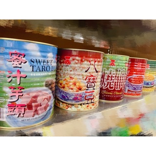 《永泉糧》世鑫 花生 芋頭 八寶豆 紅豆 綠豆 紅花豆 燒仙草 營業用罐頭 ‼️超商限購1罐‼️