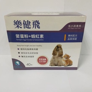 樂健飛L.C.F【現貨速出】皮膚鱉蛋粉+蝦紅素 犬貓專用40包/盒