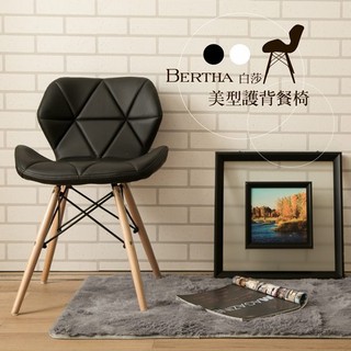 【多瓦娜】艾兒DIY熱賣北歐簡約造型餐椅-C-026-二色-N2020