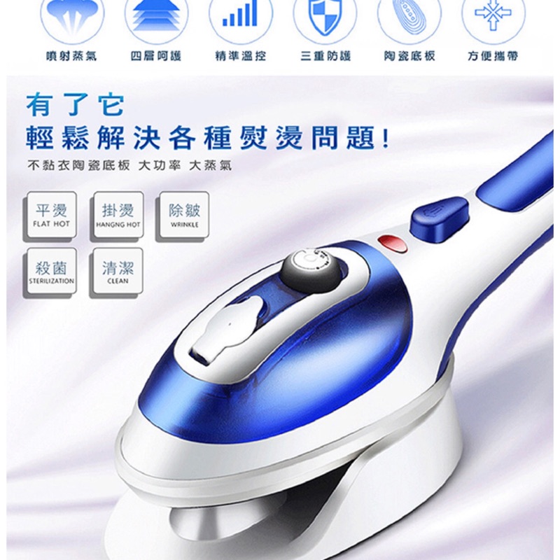 簡易手持式蒸氣掛燙熨斗 現貨 蝦皮購物