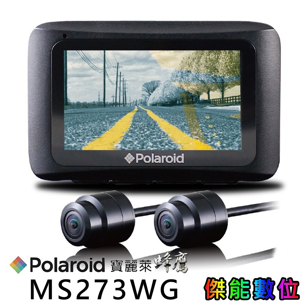 Polaroid 寶麗萊 MS273WG [贈32G] 1080P機車行車紀錄器 WIFI