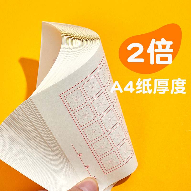 現貨款硬筆書法用紙練字本每日30字作品紙兒童小學生米字格書寫田字格練習專用紙書法本1 蝦皮購物