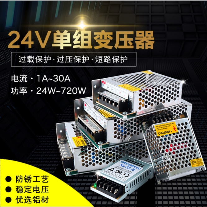 led燈帶變壓器110V/220V交流轉24v大功率5a10a15a直流開關電源火牛適配器