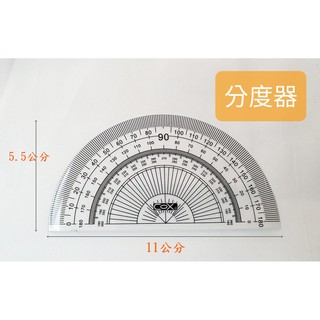 1768購物網 180度分度器三燕cp 11 Cox 量角器 蝦皮購物