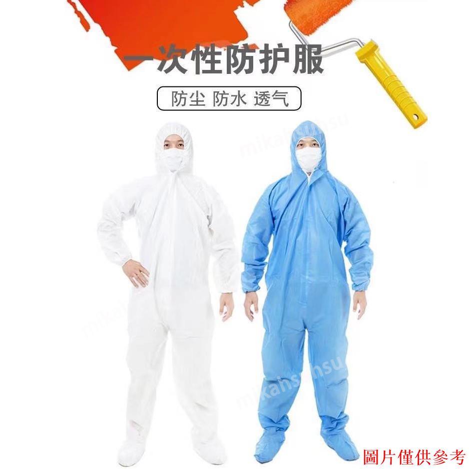 特惠 防疫用品 防疫服 隔離衣 防護衣SMS加厚款 隔離衣 連帽連腳 防疫 一次性 防塵 無塵衣 噴漆服 防水小新生活館