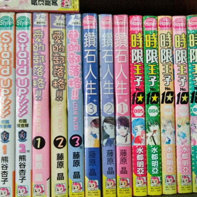 愛的部落格全3冊 鑽石人生全3冊 藤原晶 讀 蝦皮購物