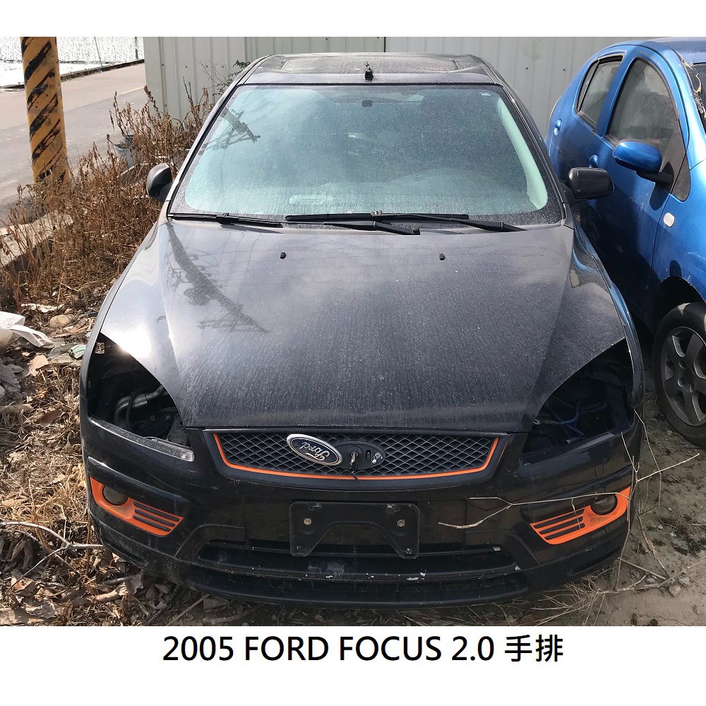 FORD FOCUS 2005 手排 2.0 零件車 拆賣 JL金亮汽車商行 中古汽車零件材料 引擎 電腦 變速箱 總成