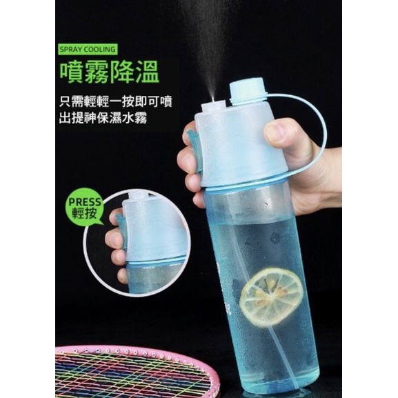 多功能噴霧運動水壺 大容量600ml 水瓶 隨身瓶 藍色款