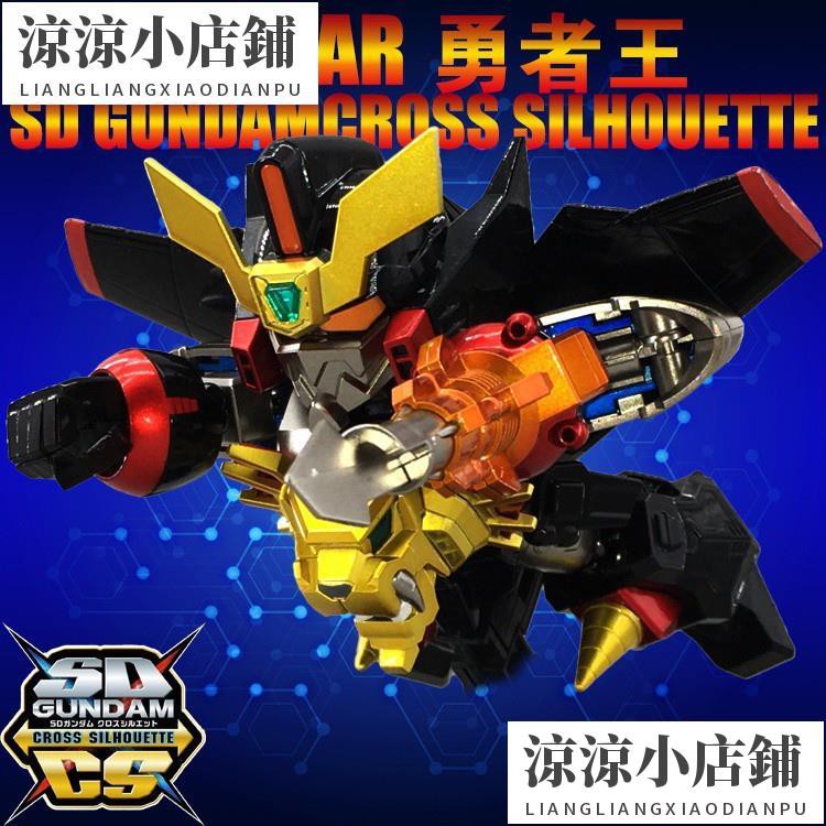 《涼涼小店鋪》千手 萬代金屬色著色 SDCS BB SD 勇者王 GAOGAIGAR 拼裝Q版 模型