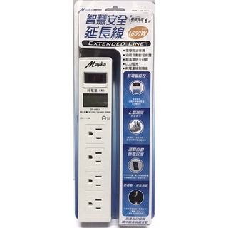 明家 SP-4881A 智慧安全延長線 耗電量瓦數顯示防雷擊突波保護耐熱高溫防火材質 LCD顯示 過載自動斷電