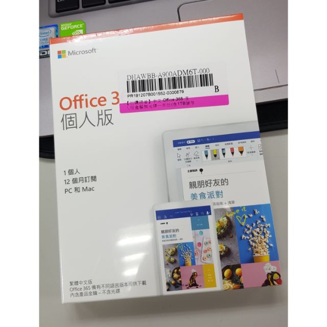 Microsoft 中文office 365 個人版