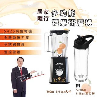 lapolo 多功能蔬果研磨機 盛竹如強力推薦