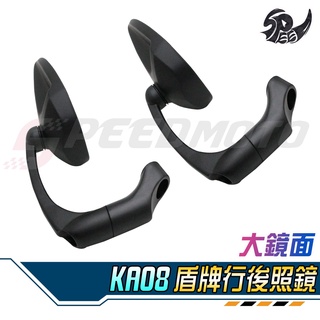 【Speedmoto】盾牌 後照鏡 JS 牛角 後視鏡 鋁合金 鍛造藍鏡 DRG MSX GSR 小阿魯 KRV R15